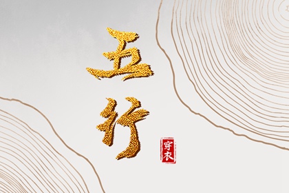 中国万年历黄道吉日 黄道吉日查询 万年历黄道吉日